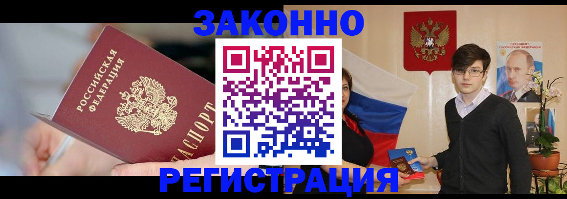 временная регистрация законно в Вязниках