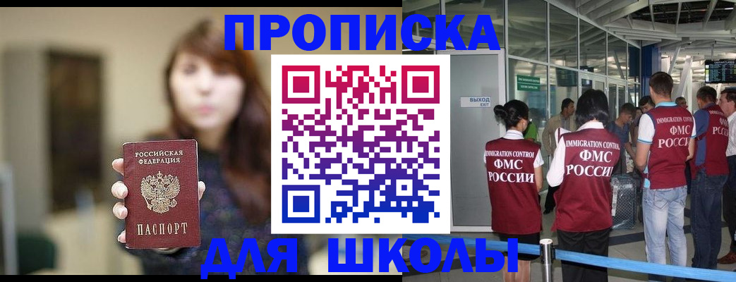прописка от собственника в Вязниках
