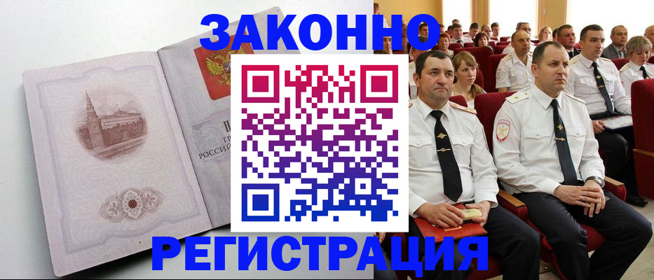 прописка от собственника в Вязниках