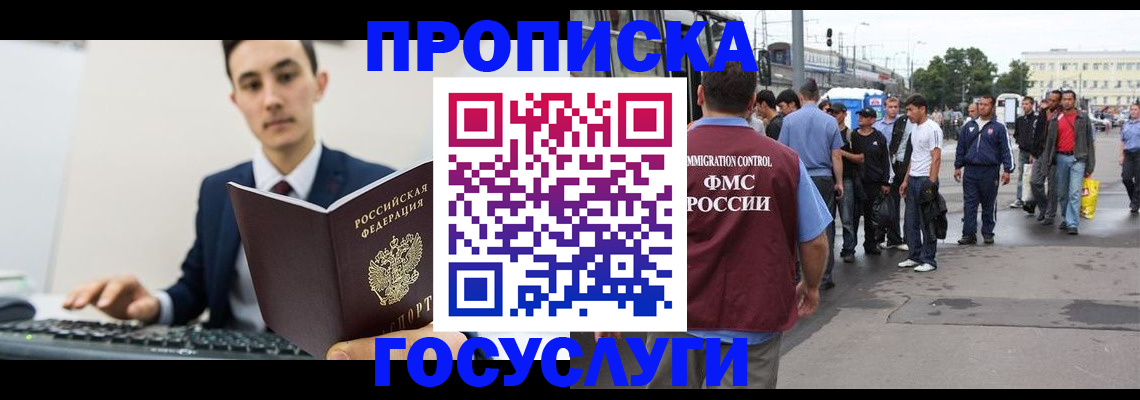 временная регистрация законно в Вязниках