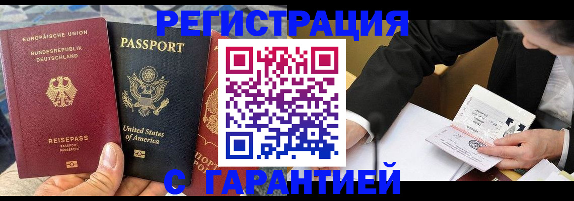 временная регистрация 2025 в Вязниках